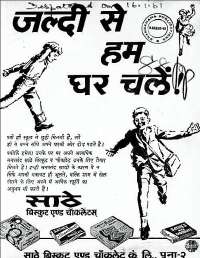 February 1961 Hindi Chandamama magazine page 3