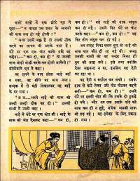 March 1961 Hindi Chandamama magazine page 40
