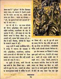 March 1961 Hindi Chandamama magazine page 33