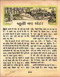 March 1961 Hindi Chandamama magazine page 35