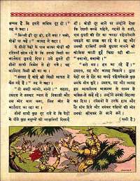 March 1961 Hindi Chandamama magazine page 26
