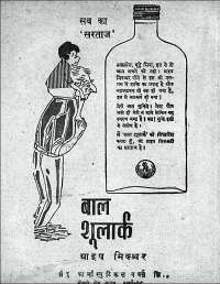 March 1961 Hindi Chandamama magazine page 9