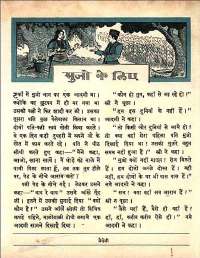 March 1961 Hindi Chandamama magazine page 49