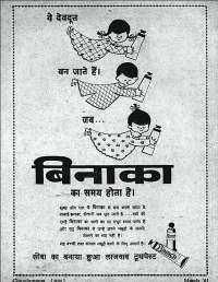 March 1961 Hindi Chandamama magazine page 5