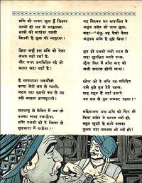 March 1961 Hindi Chandamama magazine page 18