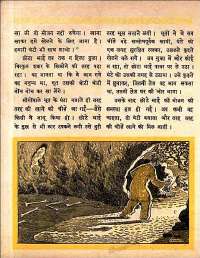 March 1961 Hindi Chandamama magazine page 36