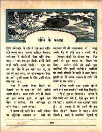 March 1961 Hindi Chandamama magazine page 53