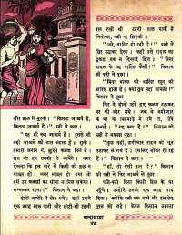 March 1961 Hindi Chandamama magazine page 54