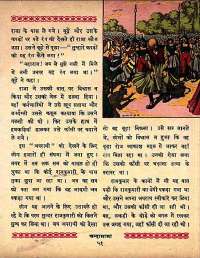 March 1961 Hindi Chandamama magazine page 61