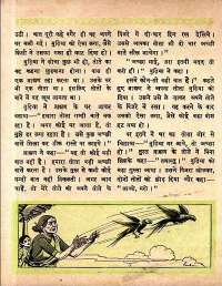 March 1961 Hindi Chandamama magazine page 42