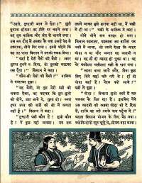 March 1961 Hindi Chandamama magazine page 52