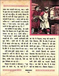 March 1961 Hindi Chandamama magazine page 51