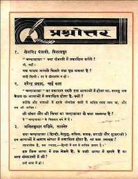 March 1961 Hindi Chandamama magazine page 74