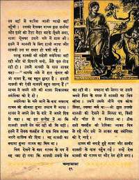 March 1961 Hindi Chandamama magazine page 29