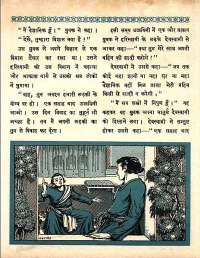 March 1961 Hindi Chandamama magazine page 45