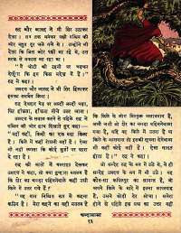 March 1961 Hindi Chandamama magazine page 23