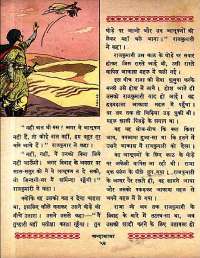 March 1961 Hindi Chandamama magazine page 64