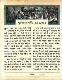 March 1961 Hindi Chandamama magazine page 12