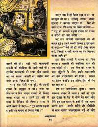 March 1961 Hindi Chandamama magazine page 28