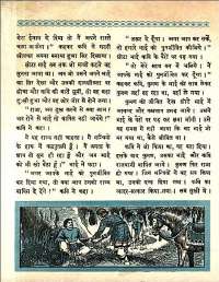 March 1961 Hindi Chandamama magazine page 14