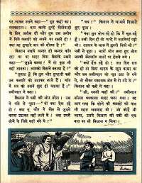 March 1961 Hindi Chandamama magazine page 56