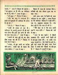 March 1961 Hindi Chandamama magazine page 72
