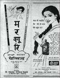 March 1961 Hindi Chandamama magazine page 8