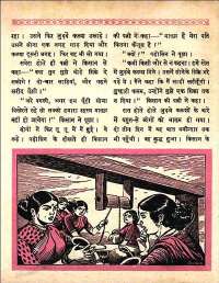 March 1961 Hindi Chandamama magazine page 55