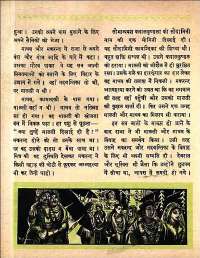 March 1961 Hindi Chandamama magazine page 34