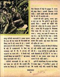 March 1961 Hindi Chandamama magazine page 30