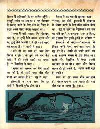 March 1961 Hindi Chandamama magazine page 48