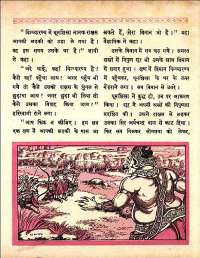 March 1961 Hindi Chandamama magazine page 47