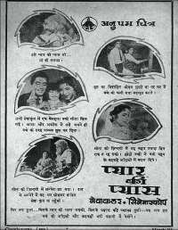 March 1961 Hindi Chandamama magazine page 3