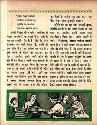 April 1961 Hindi Chandamama magazine page 72