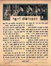 April 1961 Hindi Chandamama magazine page 55