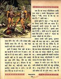 April 1961 Hindi Chandamama magazine page 22