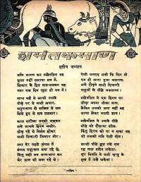 April 1961 Hindi Chandamama magazine page 15