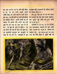 April 1961 Hindi Chandamama magazine page 33