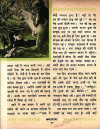 April 1961 Hindi Chandamama magazine page 30