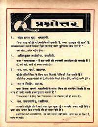 April 1961 Hindi Chandamama magazine page 74
