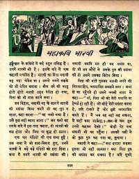 April 1961 Hindi Chandamama magazine page 68