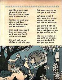 April 1961 Hindi Chandamama magazine page 16