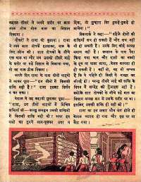 April 1961 Hindi Chandamama magazine page 48