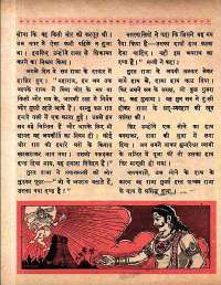 April 1961 Hindi Chandamama magazine page 52