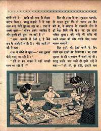 April 1961 Hindi Chandamama magazine page 46