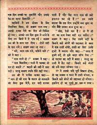 April 1961 Hindi Chandamama magazine page 56