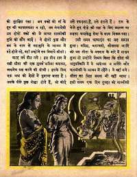 April 1961 Hindi Chandamama magazine page 29