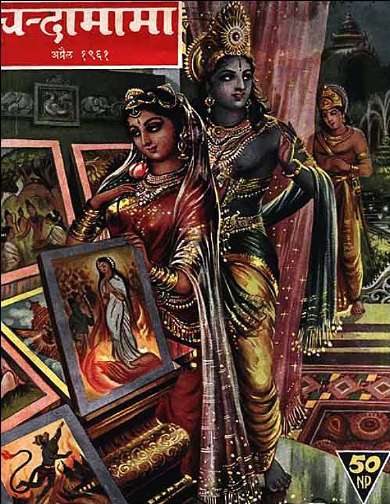 April 1961 Hindi Chandamama magazine cover page