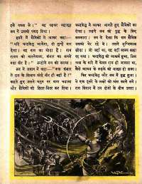 April 1961 Hindi Chandamama magazine page 32