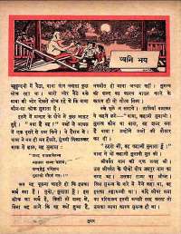 April 1961 Hindi Chandamama magazine page 57